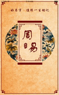 取名字姓吴八字出金怎么取(姓吴带金字男孩大气的名字)