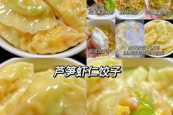 冬至饺子图 冬至饺子：传统美食与家庭团聚